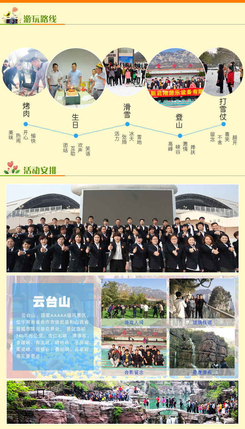 室內(nèi)兒童娛樂(lè)設(shè)備廠家首選鄭州新啟翔兒童樂(lè)園公司.jpg