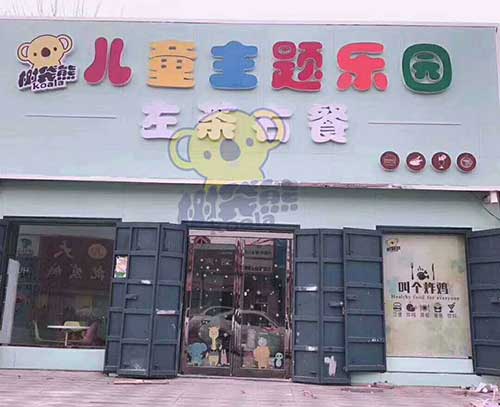 鏍?wèi)琚嬬唺鍎跨涔愬洯瀹夐樝x(chóng)粦鍘垮簵.jpg